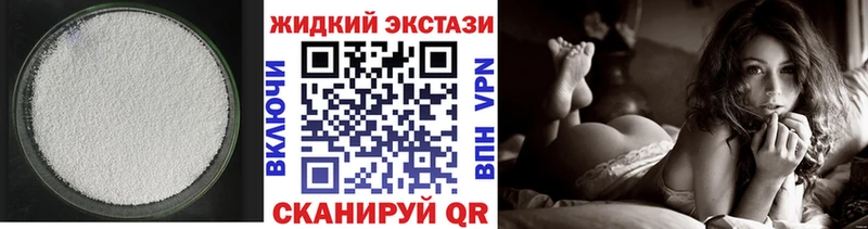 БУТИРАТ GHB  хочу   Иланский 