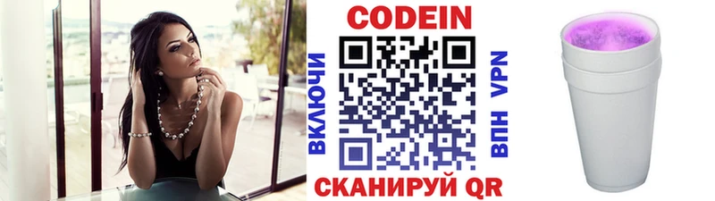 где можно купить наркотик  Иланский  Кодеин напиток Lean (лин) 