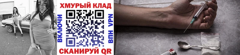 ГЕРОИН хмурый  купить наркотик  MEGA как войти  это наркотические препараты  Иланский 