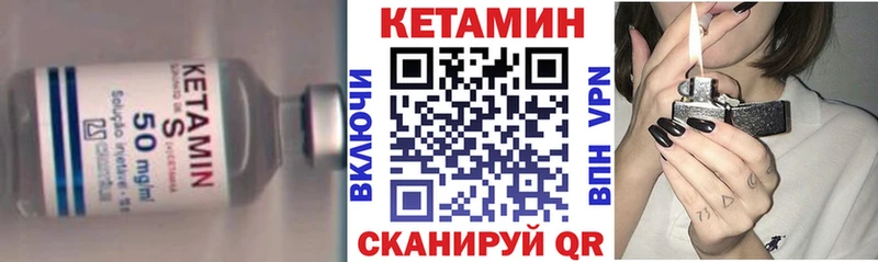 КЕТАМИН VHQ  купить закладку  Иланский 