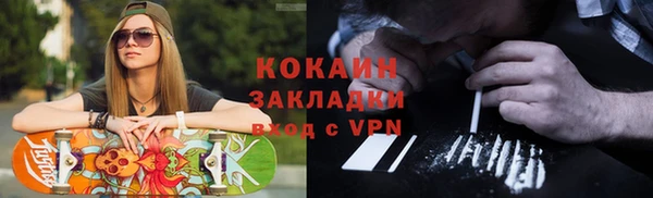 кокаин премиум Абдулино