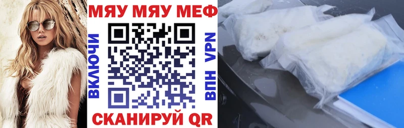 Мефедрон мука  Иланский 