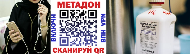 купить наркотик  Иланский  Метадон белоснежный 